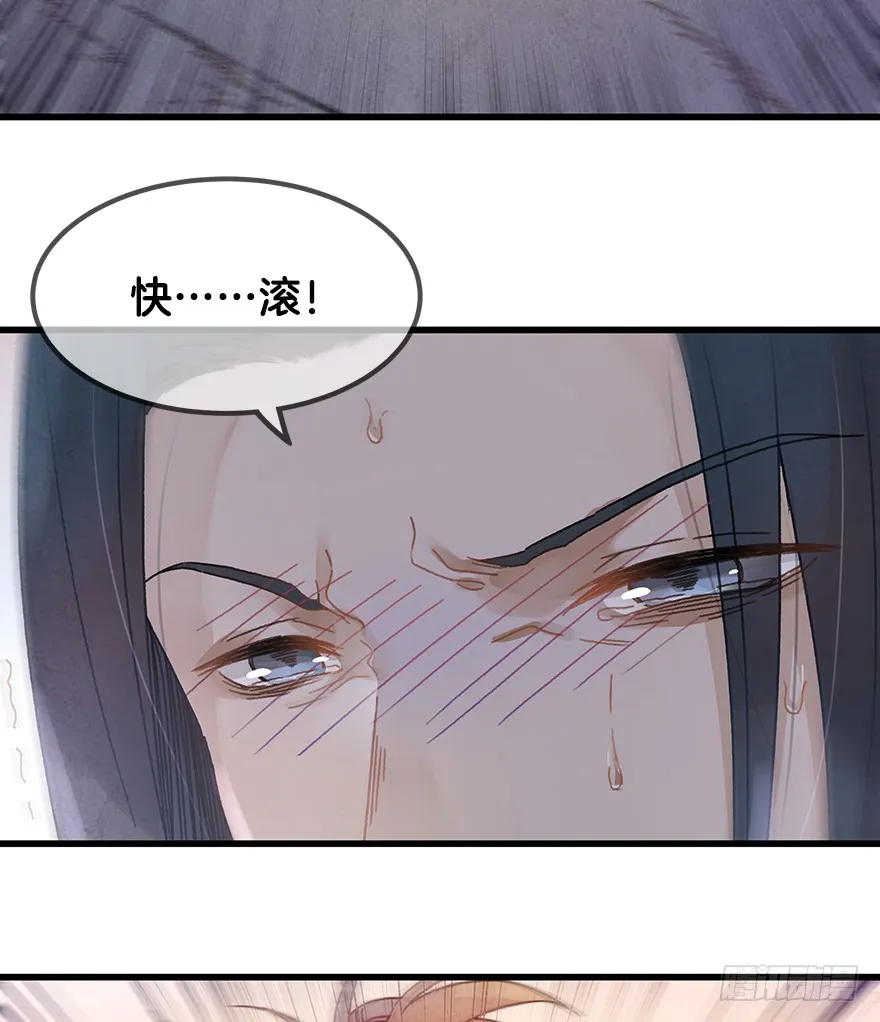 第二十三镜·后悔 第5页