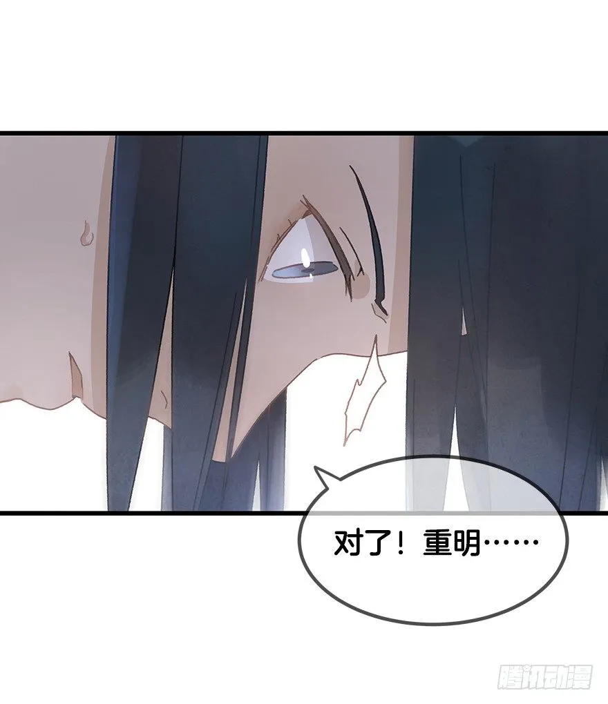第二十三镜·后悔 第18页