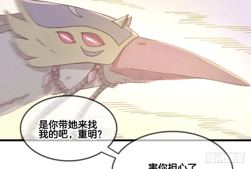 第二十三镜·后悔 第29页