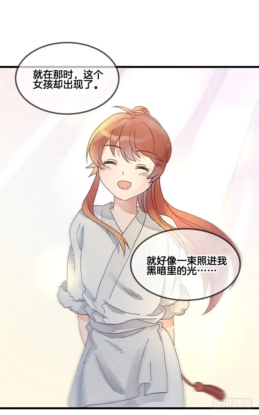 第二十三镜·后悔 第33页
