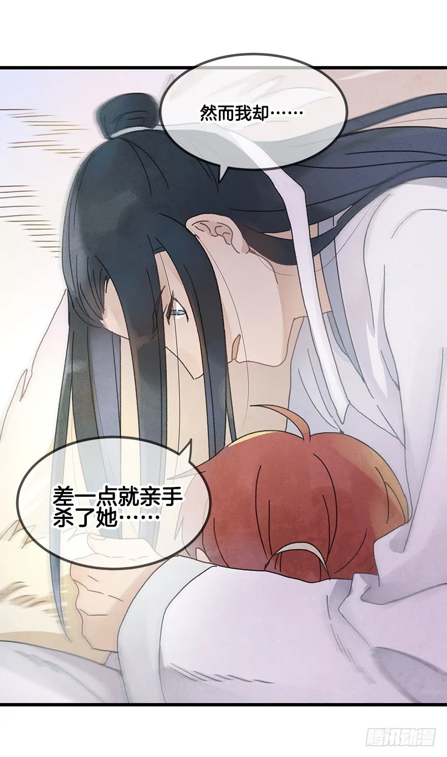 第二十三镜·后悔 第34页