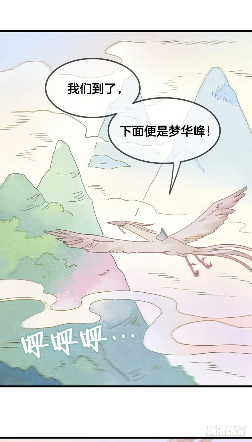 第二十三镜·后悔 第37页