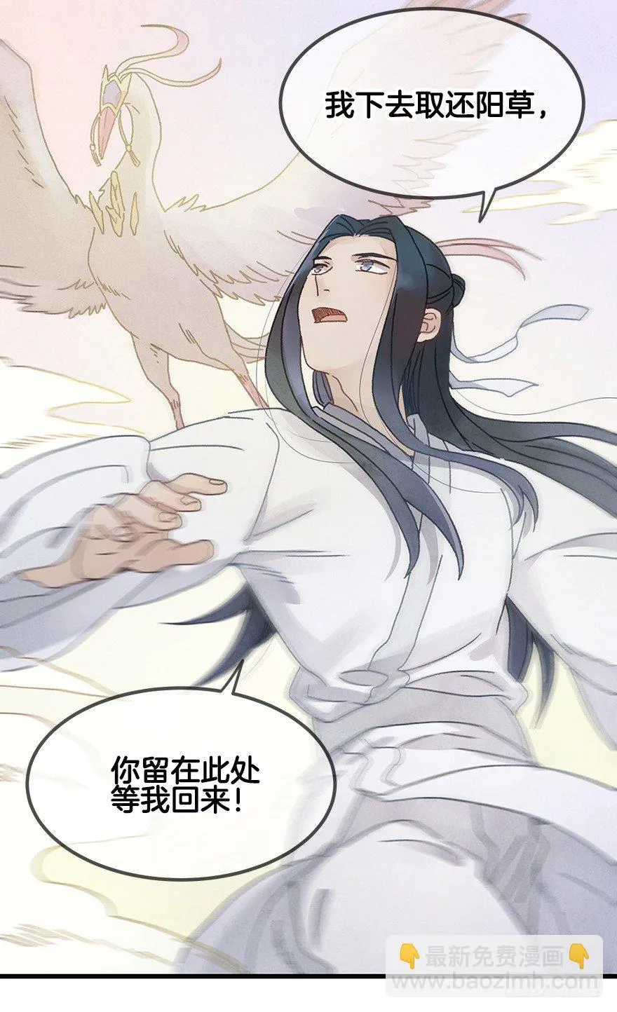 第二十三镜·后悔 第38页