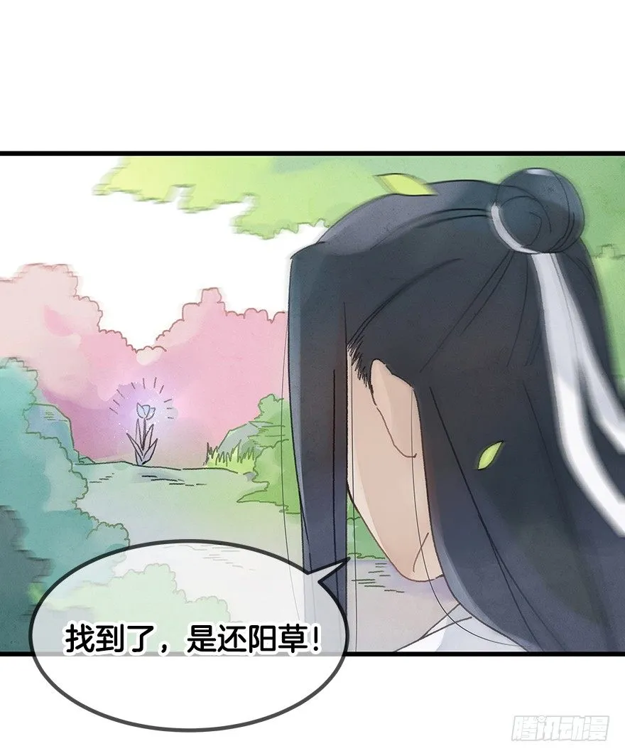第二十三镜·后悔 第42页