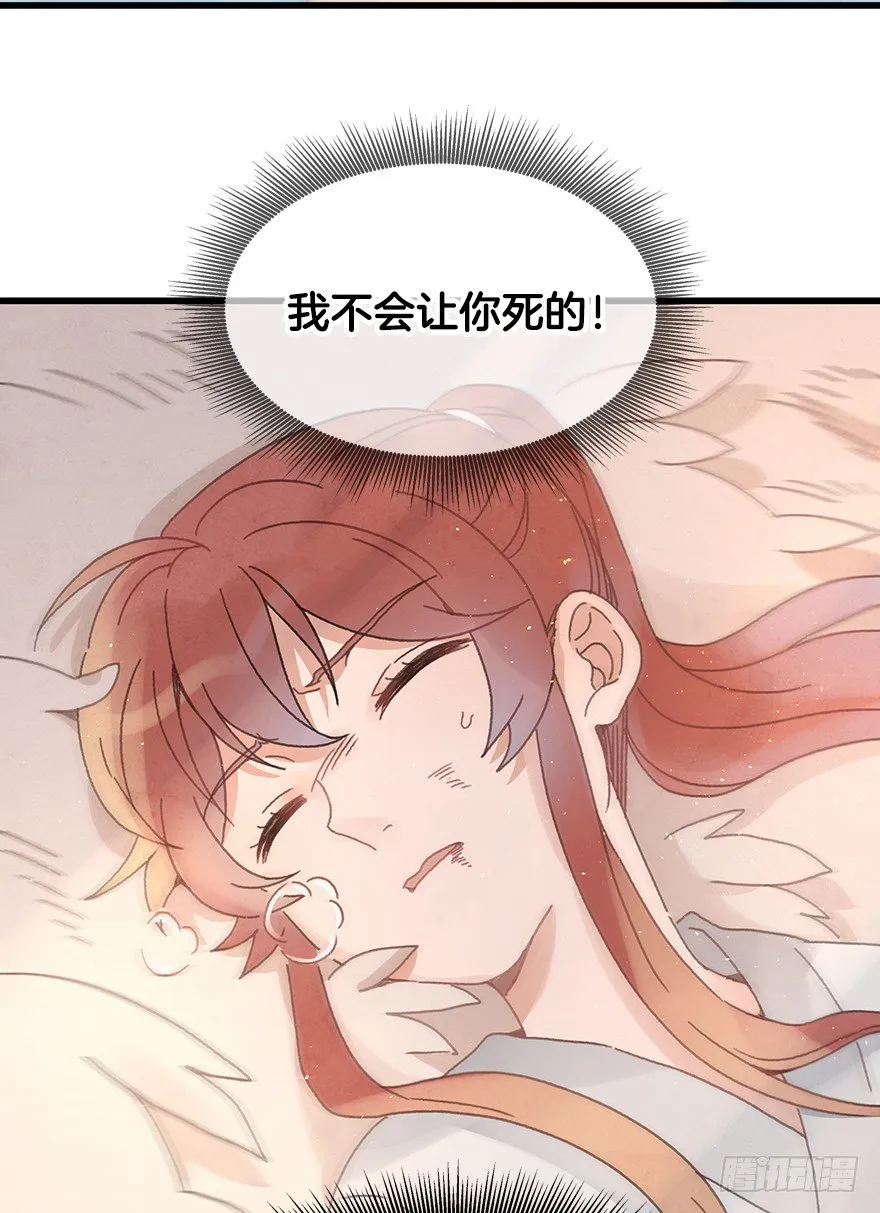 第二十三镜·后悔 第45页