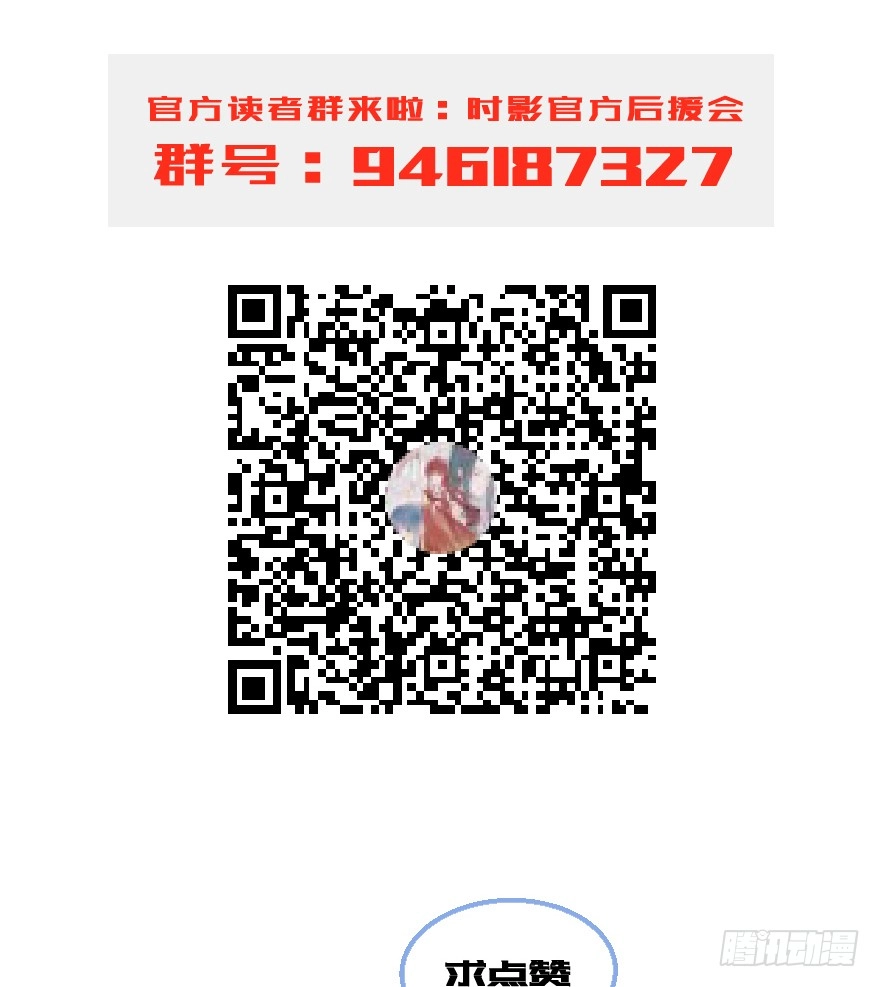 第二十三镜·后悔 第47页