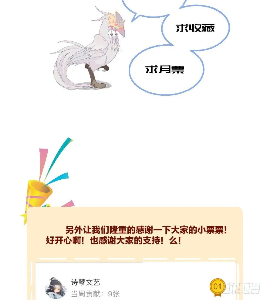 第二十三镜·后悔 第48页