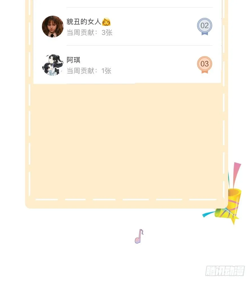 第二十三镜·后悔 第49页