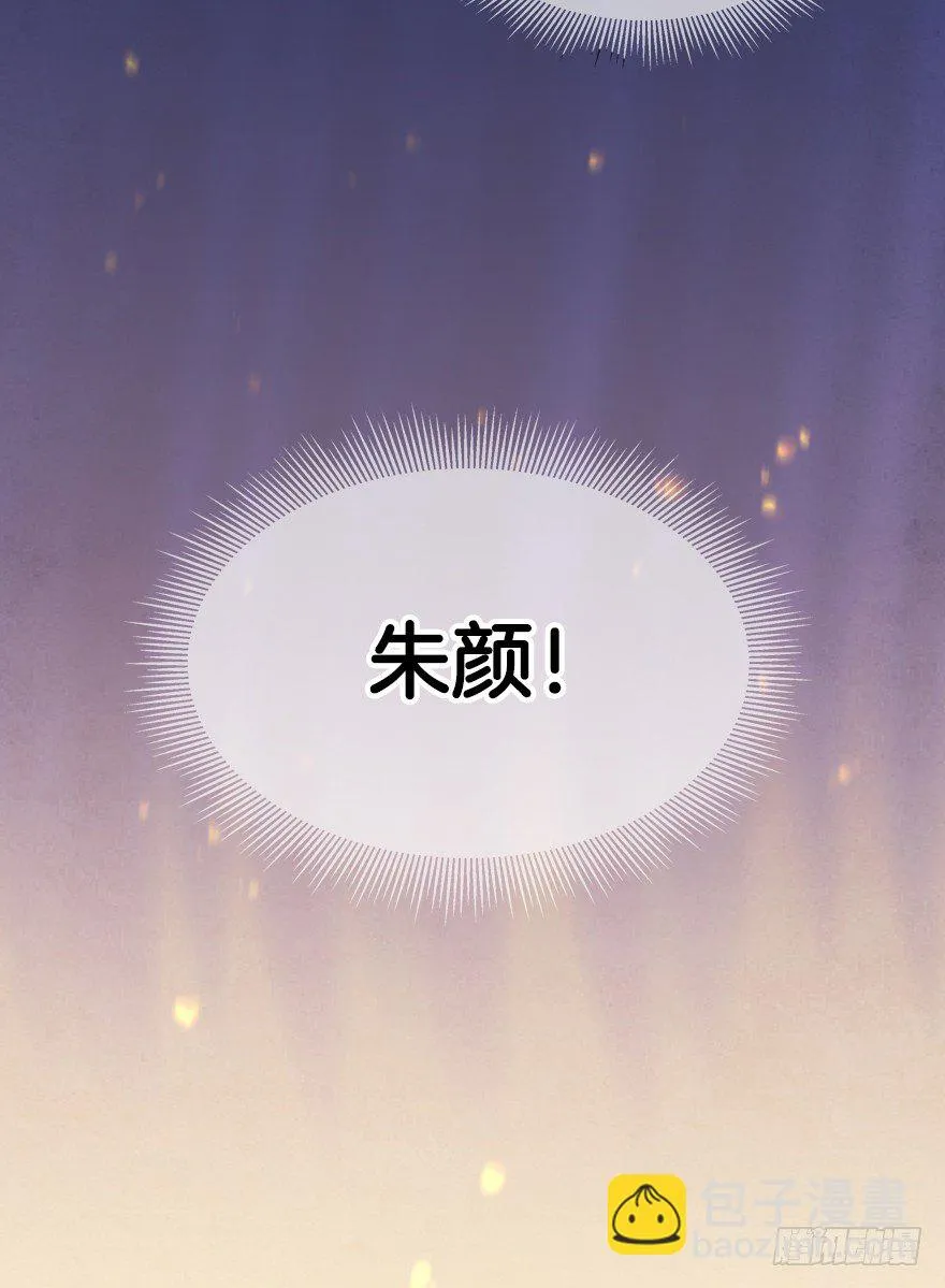 第二十四镜·不要哭 第4页