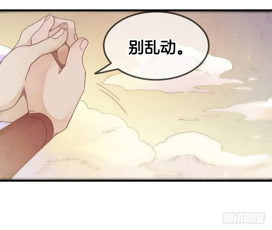 第二十四镜·不要哭 第9页