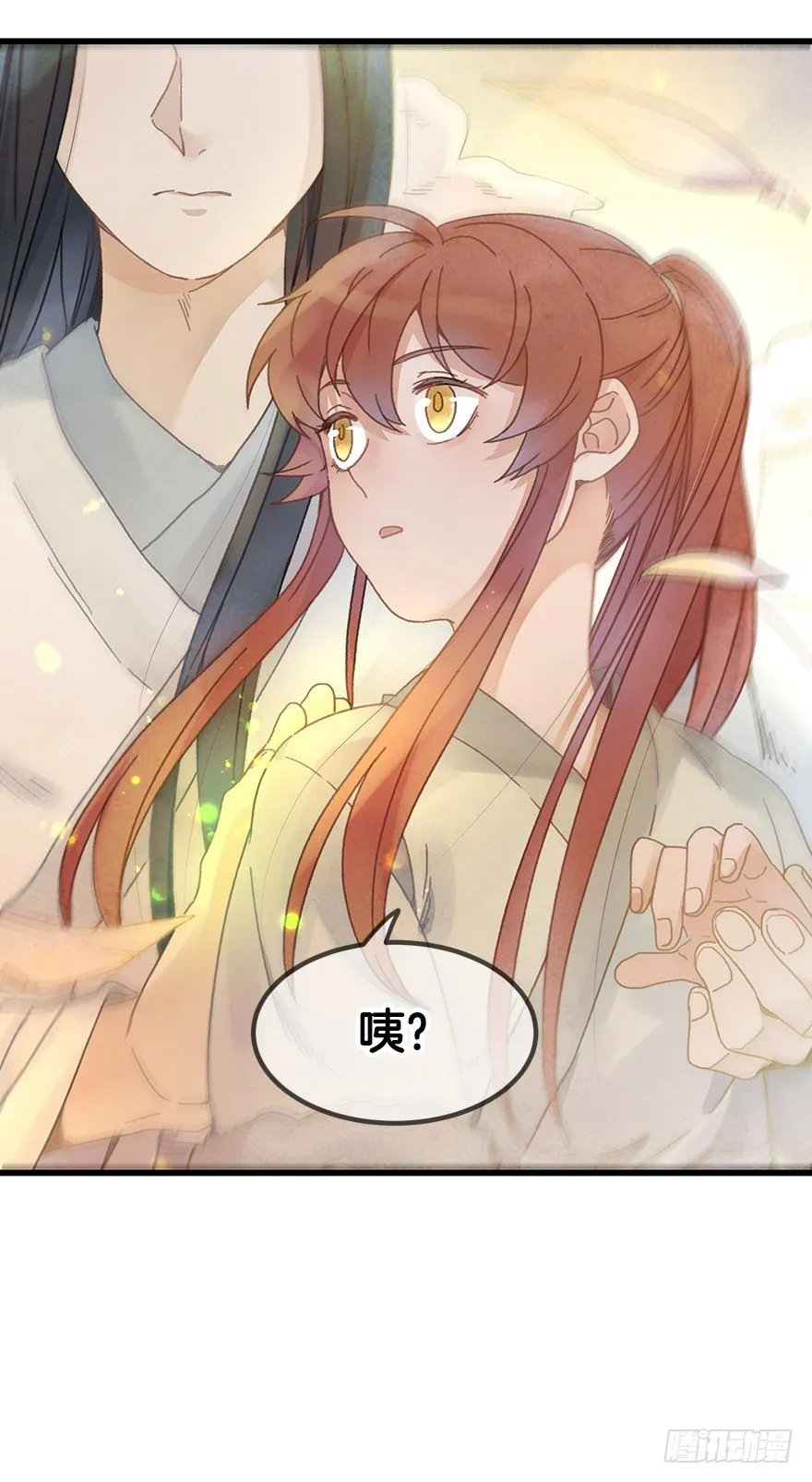 第二十四镜·不要哭 第10页