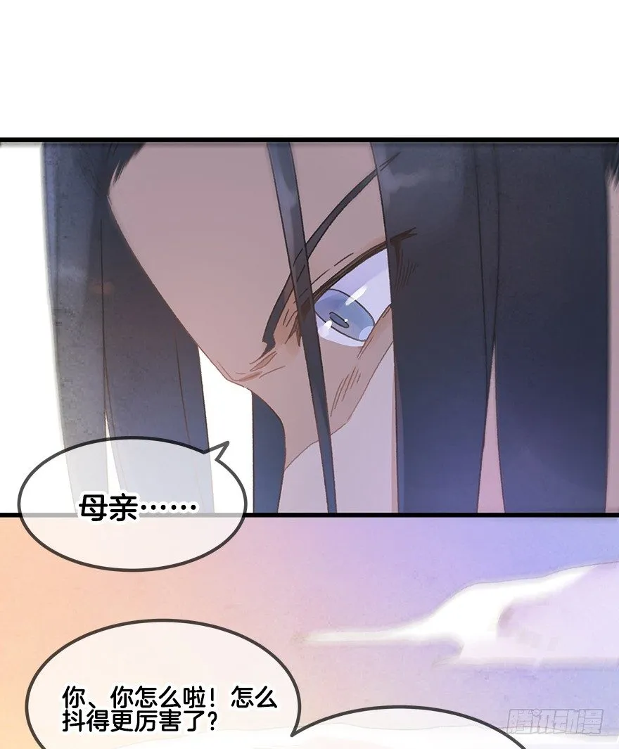 第二十四镜·不要哭 第20页