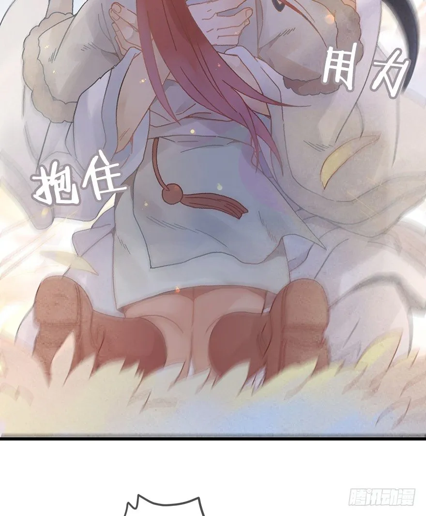 第二十四镜·不要哭 第23页