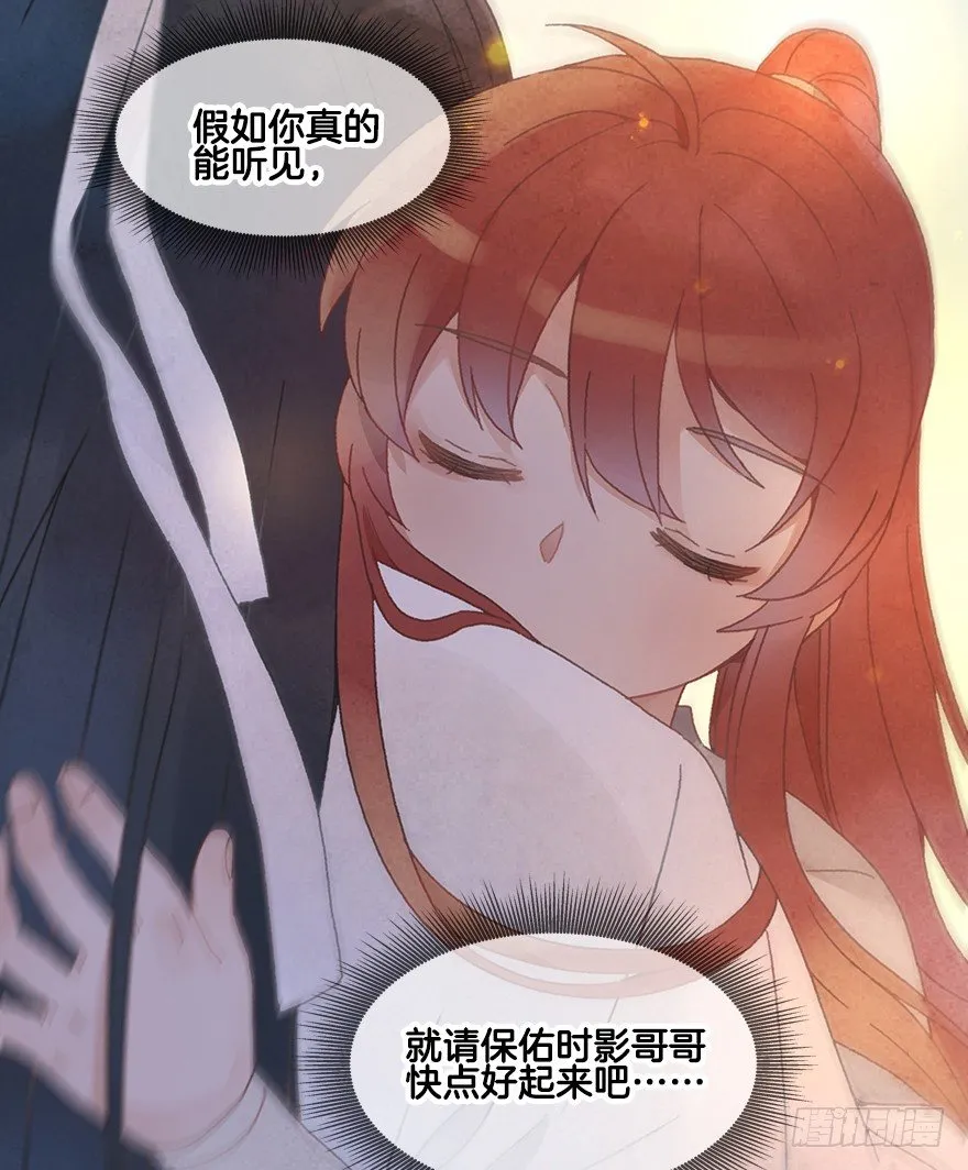 第二十四镜·不要哭 第27页