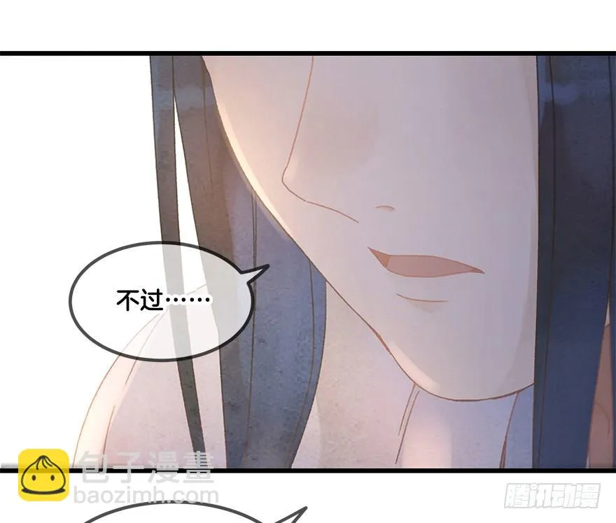 第二十四镜·不要哭 第33页