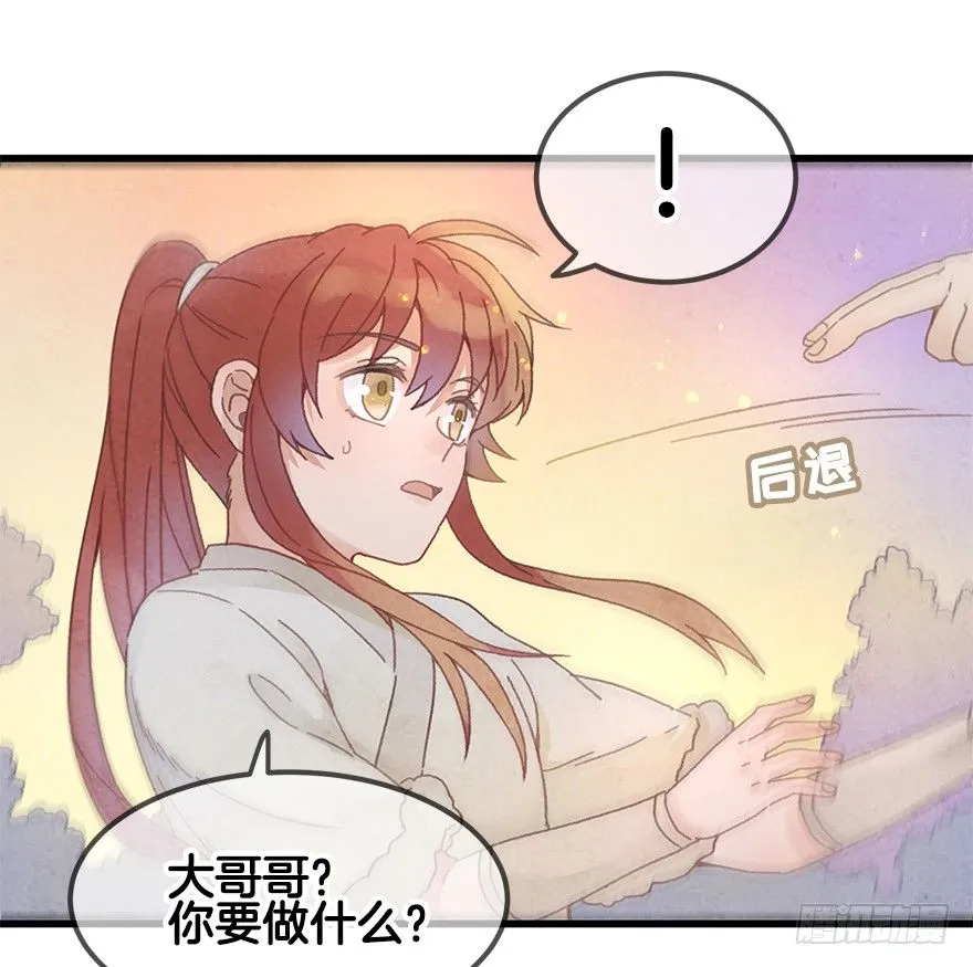 第二十四镜·不要哭 第35页