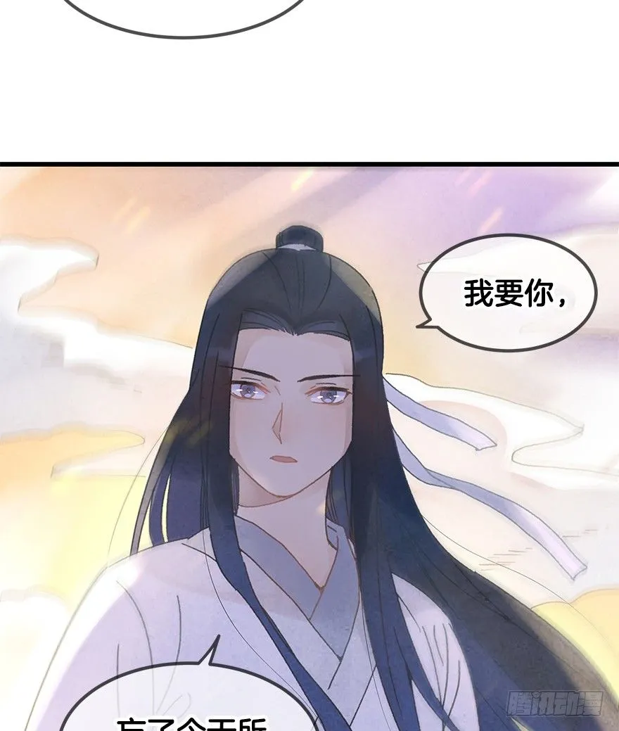 第二十四镜·不要哭 第36页