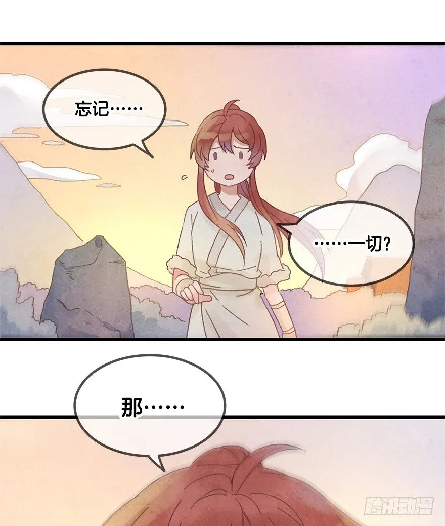第二十四镜·不要哭 第38页
