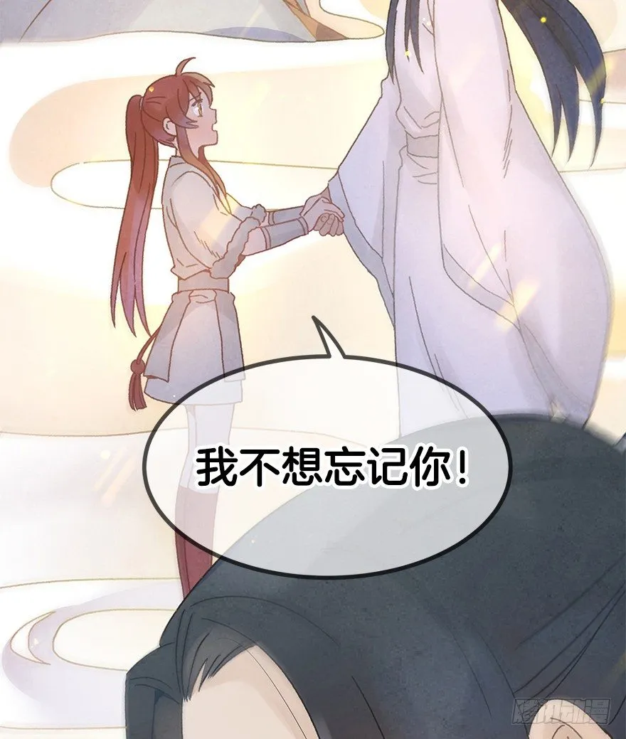 第二十四镜·不要哭 第43页