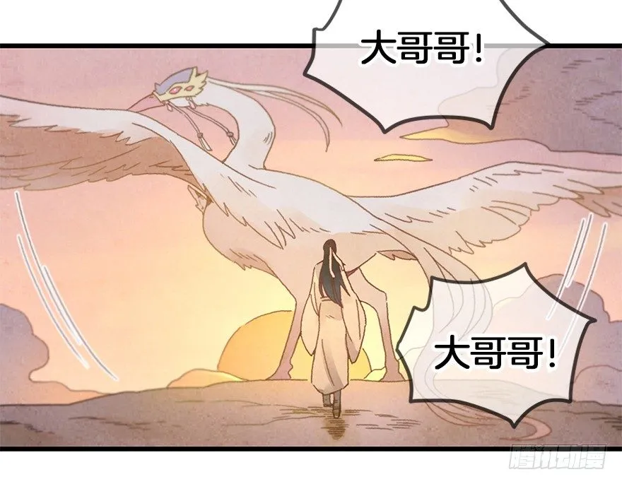 第二十五镜·等我 第15页