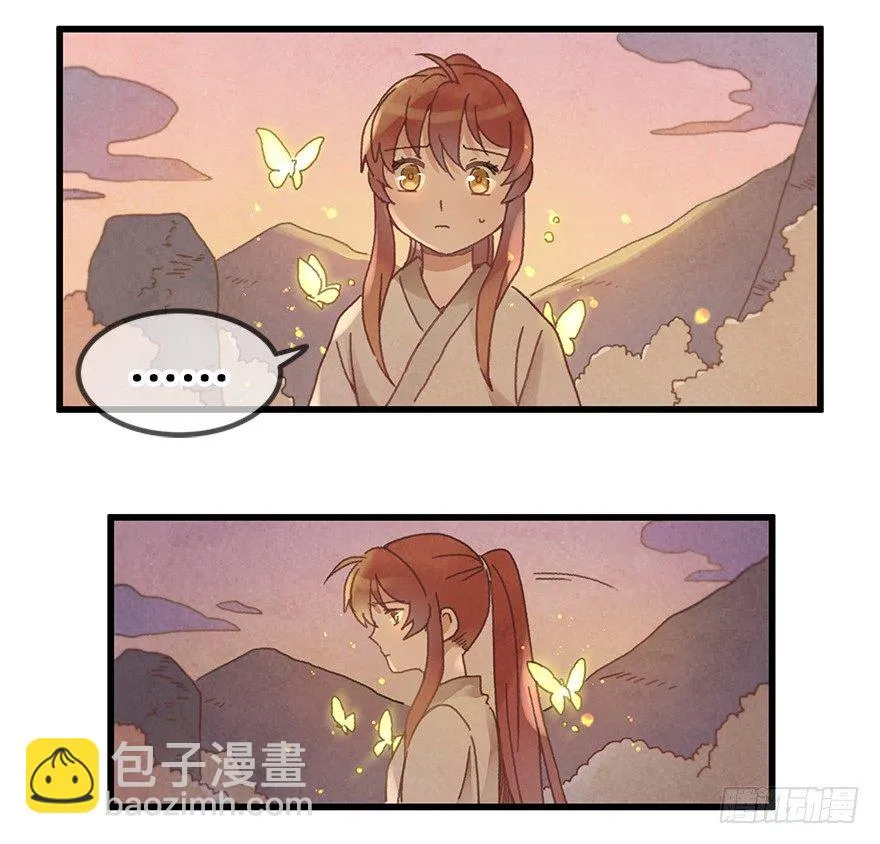 第二十五镜·等我 第18页