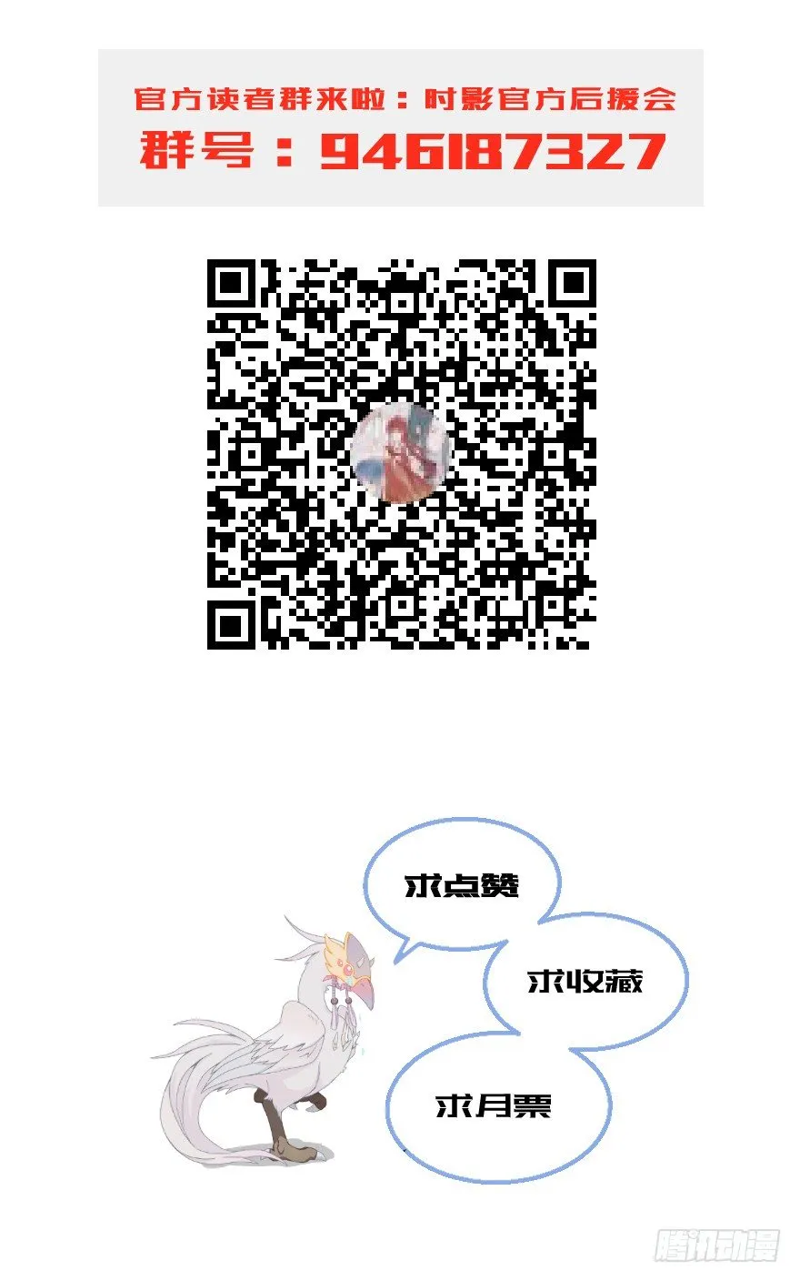 第二十五镜·等我 第22页