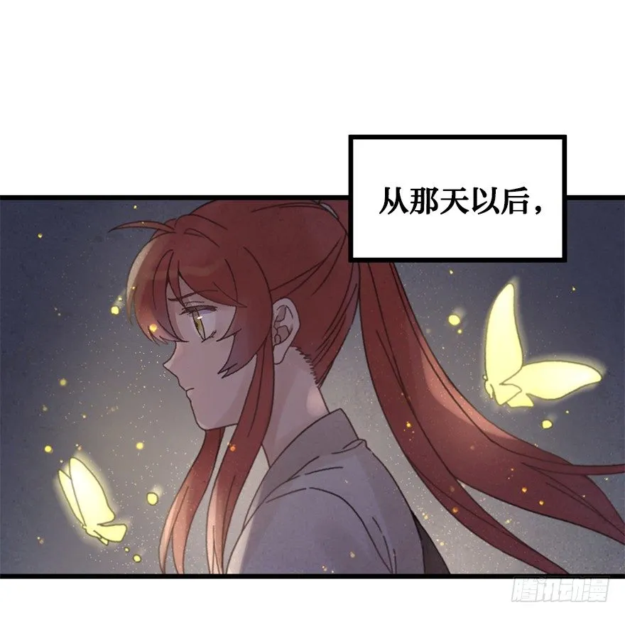 第二十六镜·礼物 第2页