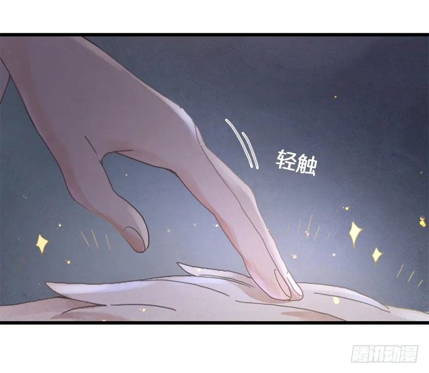 第二十六镜·礼物 第4页