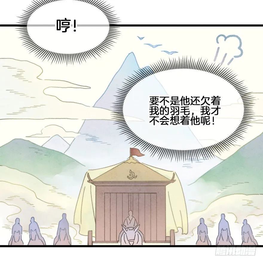第二十六镜·礼物 第7页
