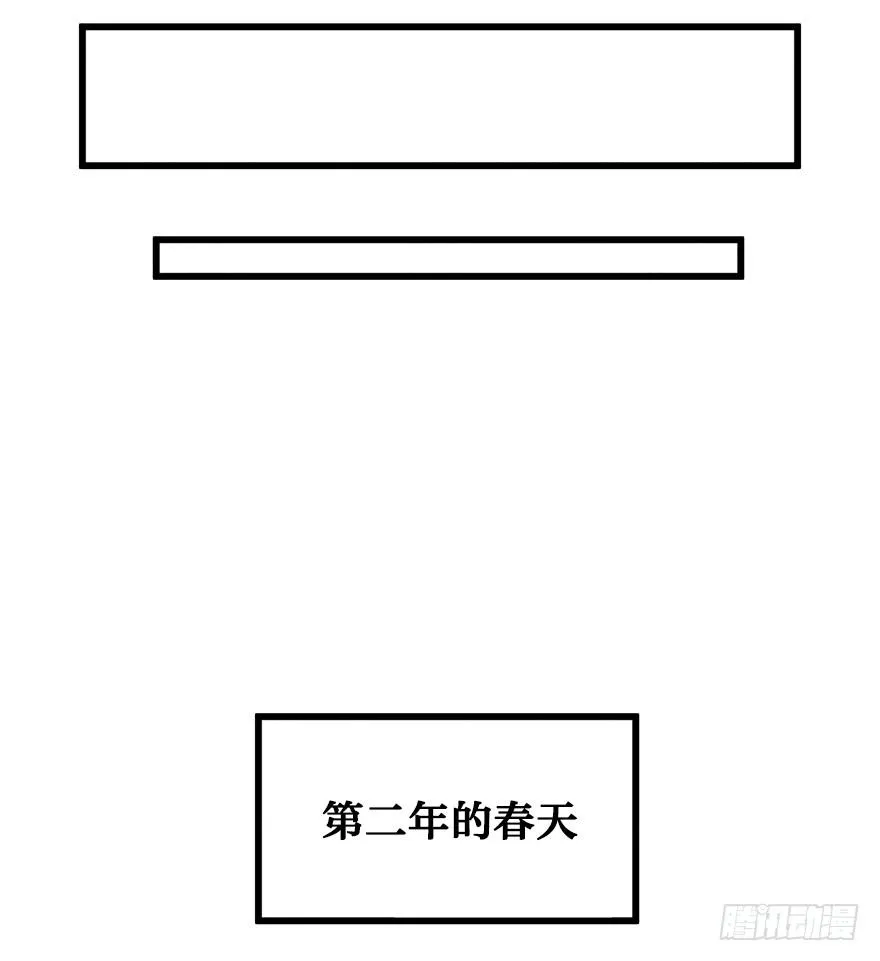 第二十六镜·礼物 第8页