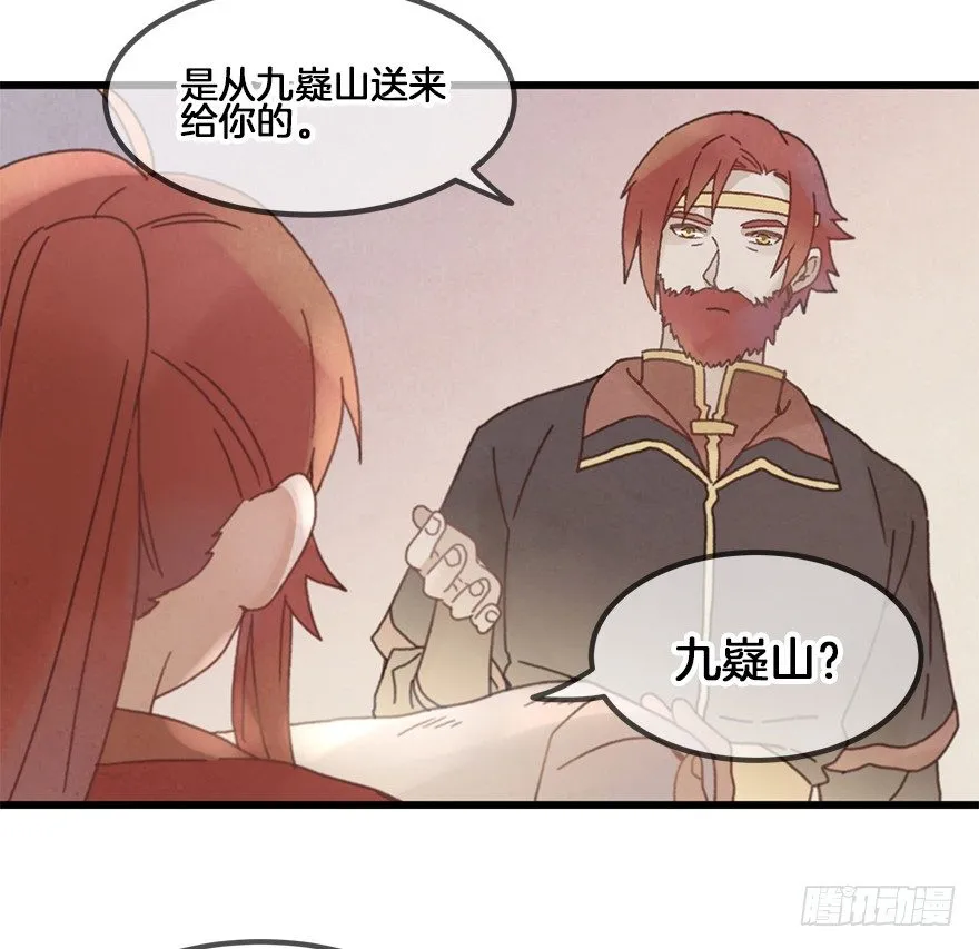 第二十六镜·礼物 第10页