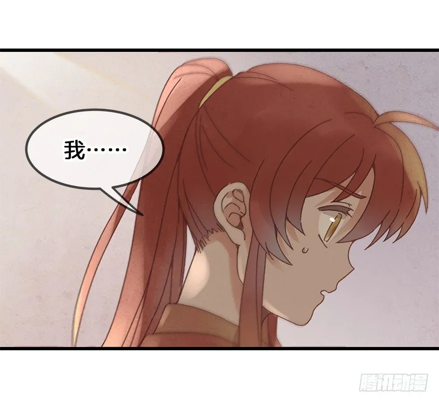 第二十六镜·礼物 第19页