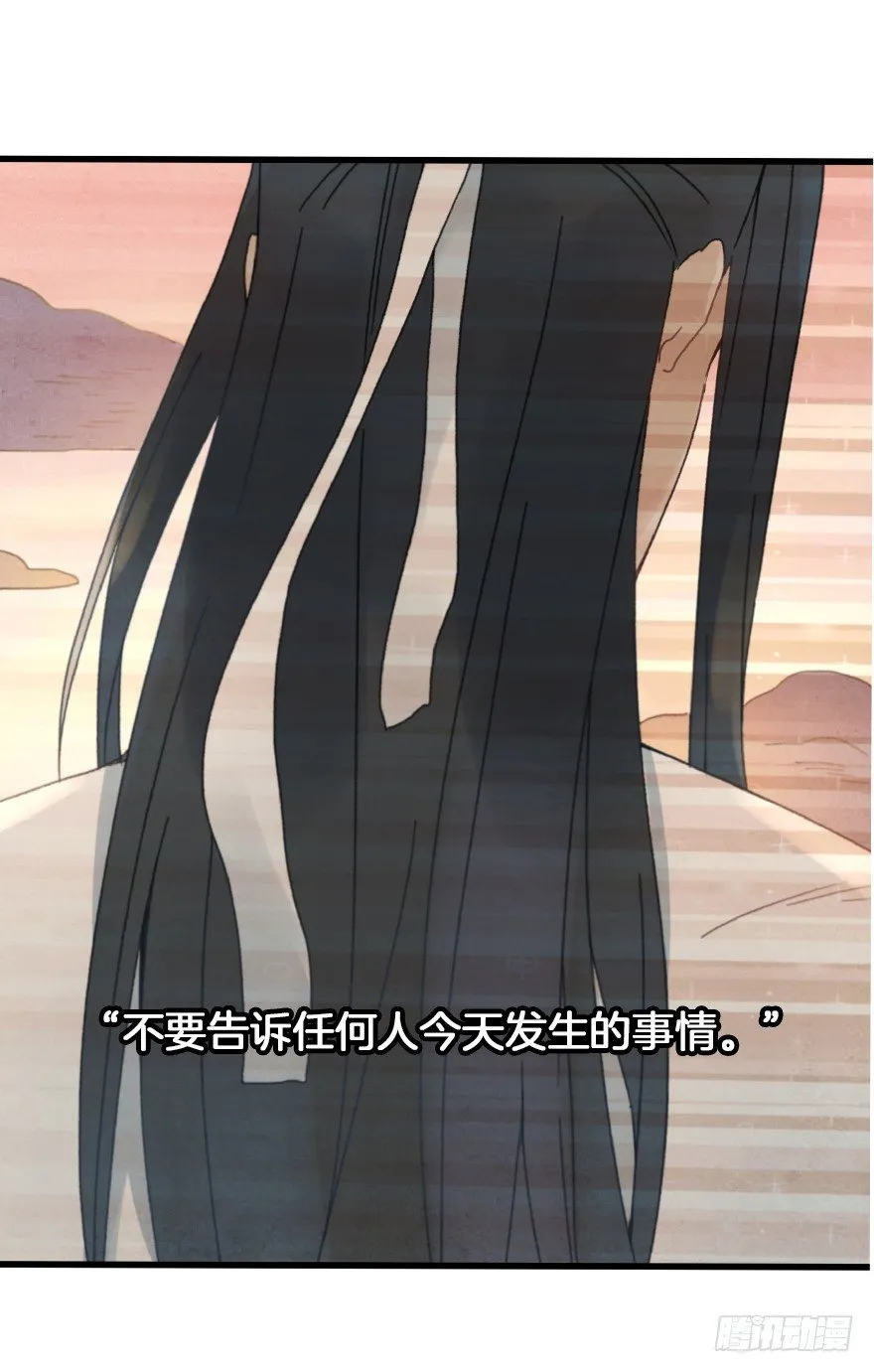 第二十六镜·礼物 第20页
