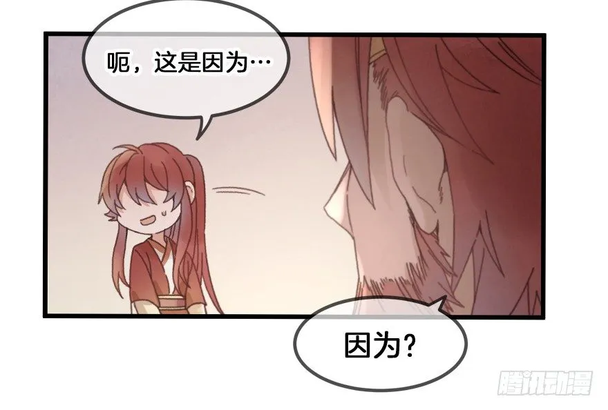 第二十六镜·礼物 第23页