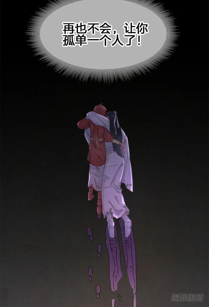 第二十七镜·师父（二） 第4页