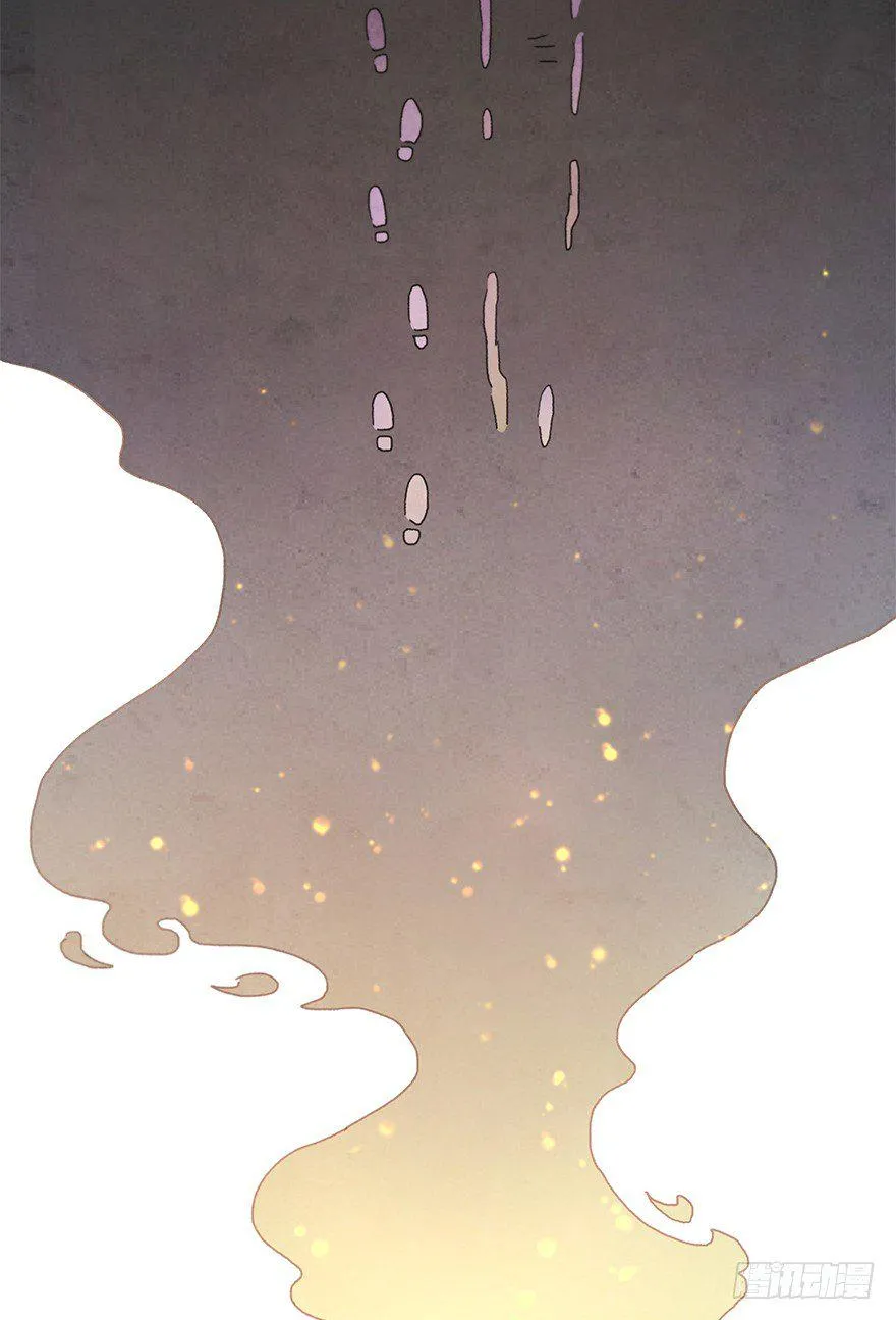 第二十七镜·师父（二） 第5页