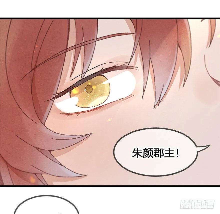 第二十七镜·师父（二） 第7页