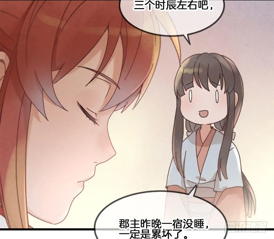 第二十七镜·师父（二） 第10页