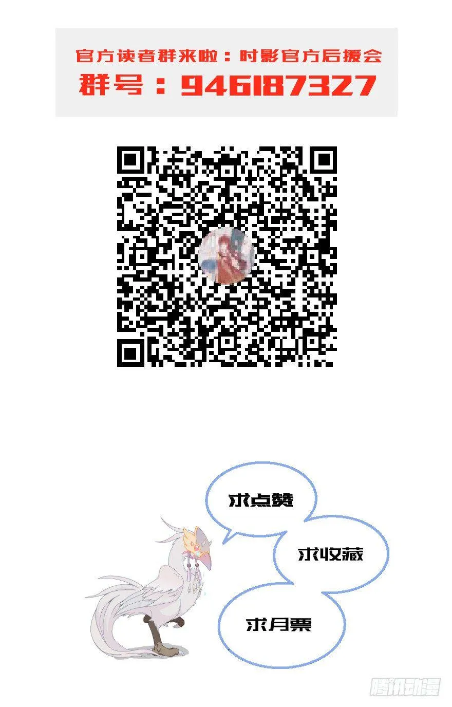 第二十七镜·师父（二） 第13页