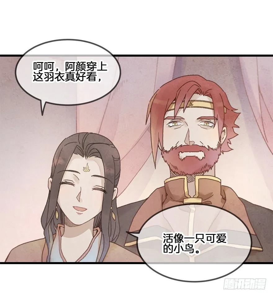 第二十七镜·师父 第8页