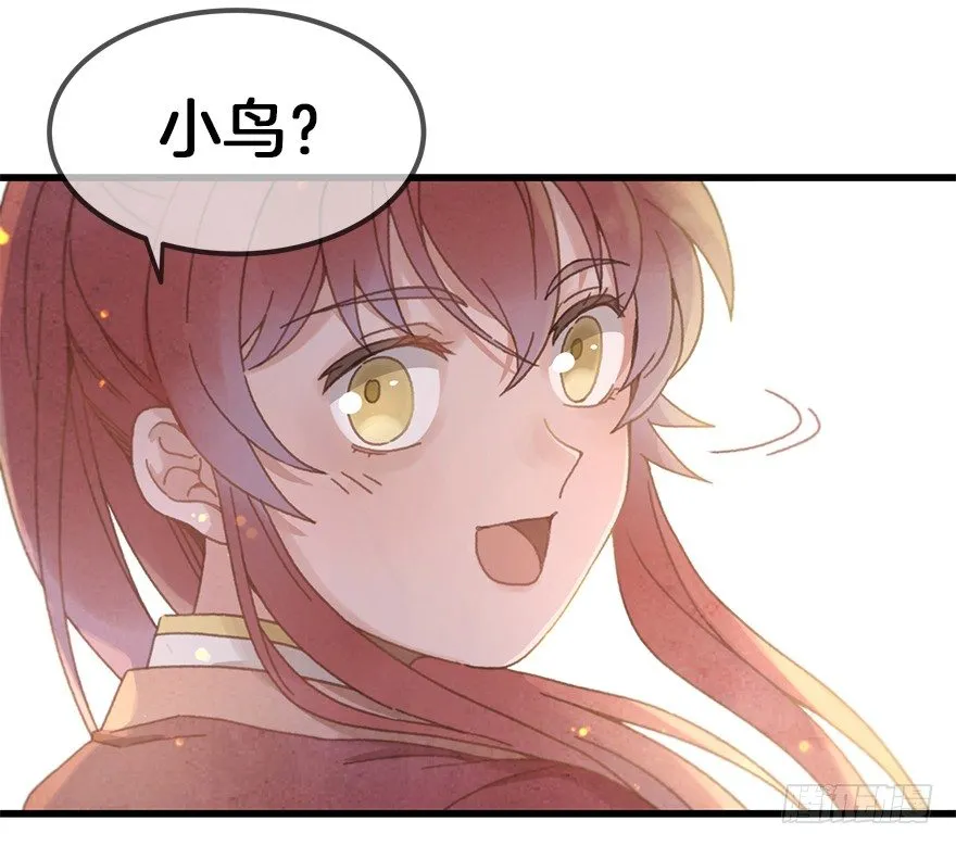 第二十七镜·师父 第9页