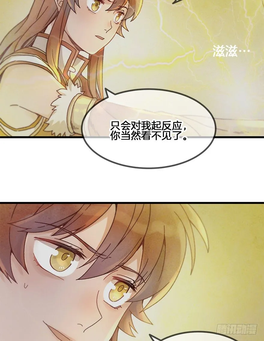 第二十八镜·禁足 第3页