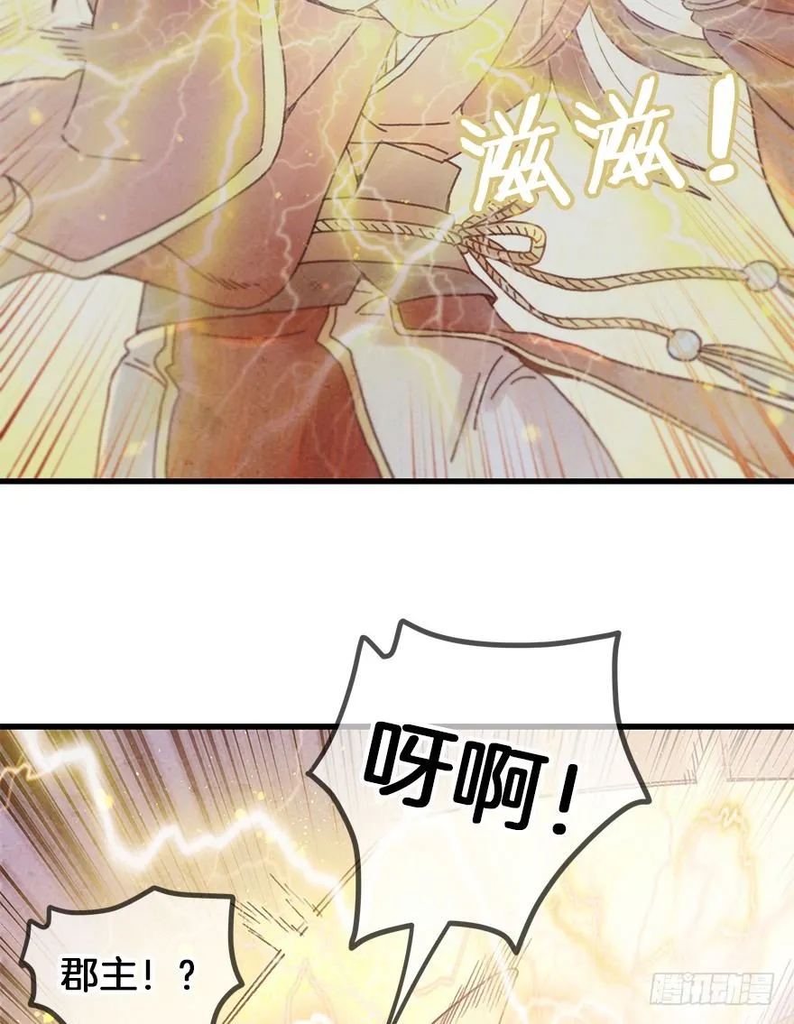第二十八镜·禁足 第6页