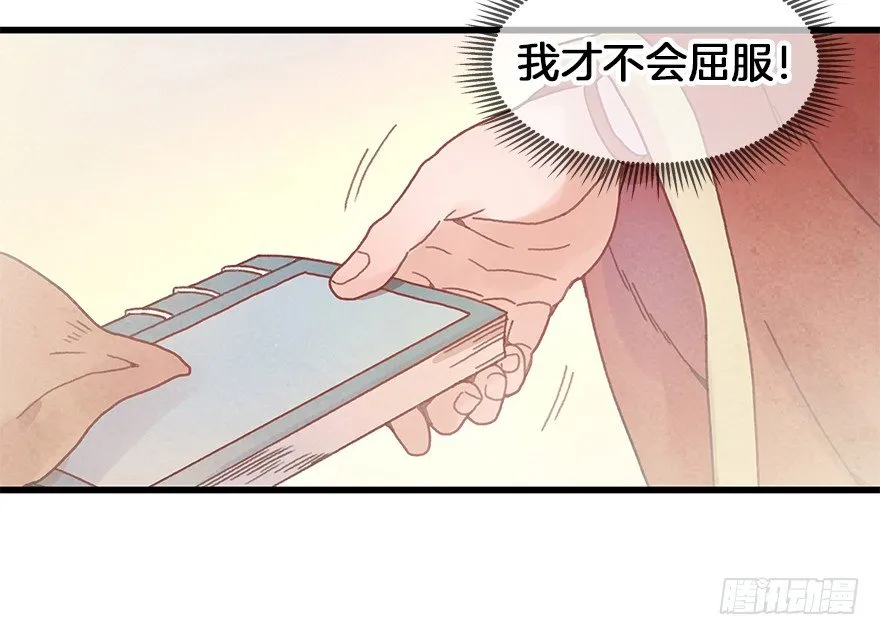 第二十九镜·私奔对象是师傅？ 第15页