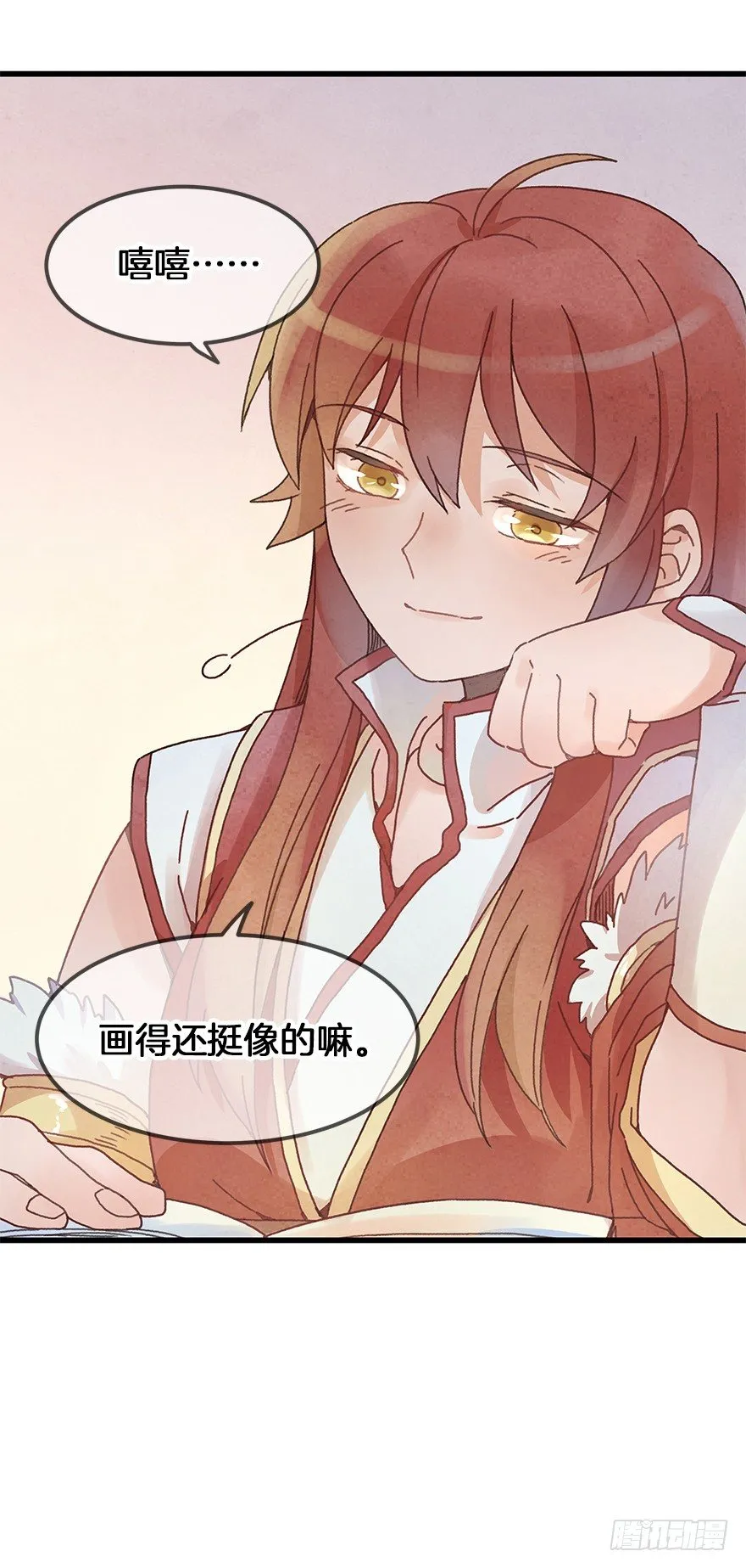 第二十九镜·私奔对象是师傅？ 第32页