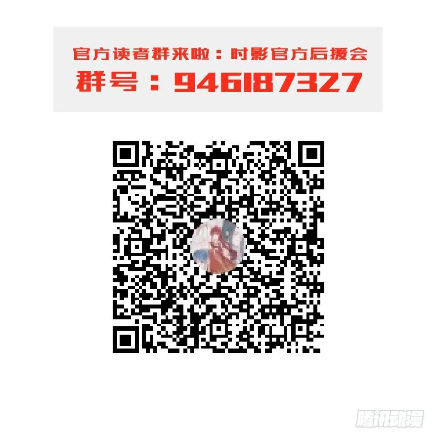 第二十九镜·私奔对象是师傅？ 第34页