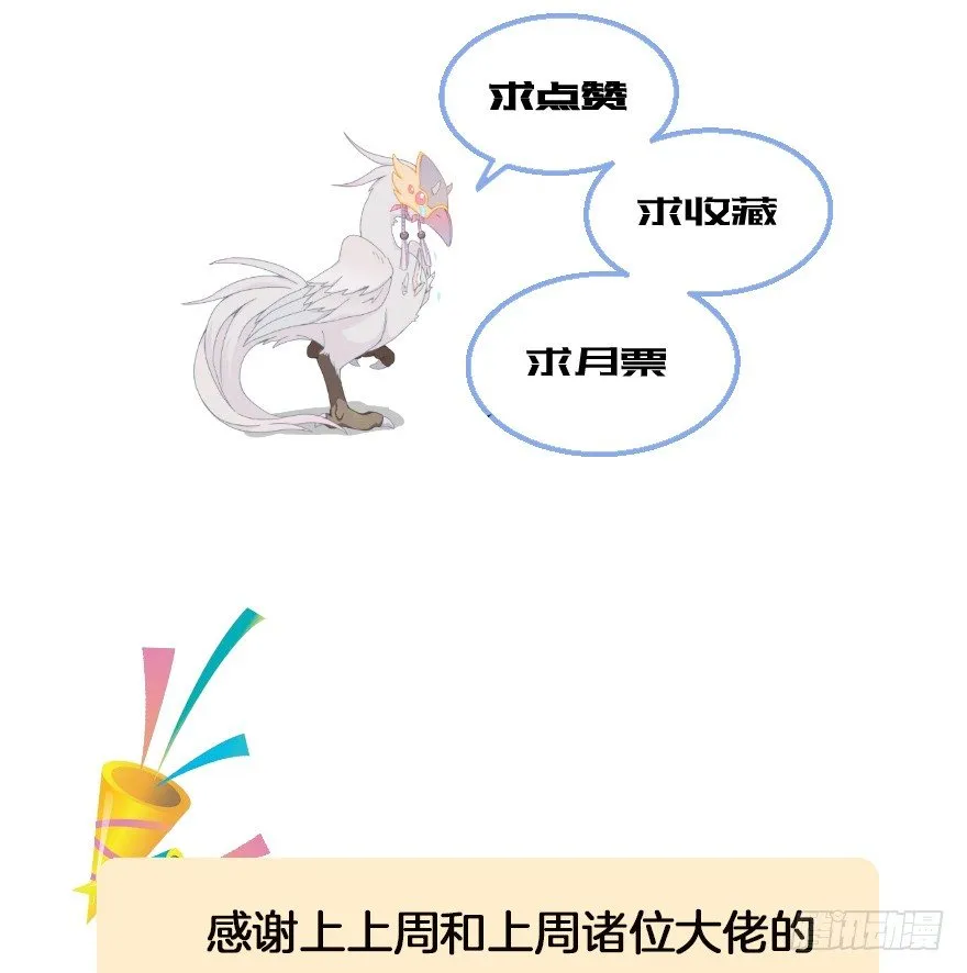 第二十九镜·私奔对象是师傅？ 第35页