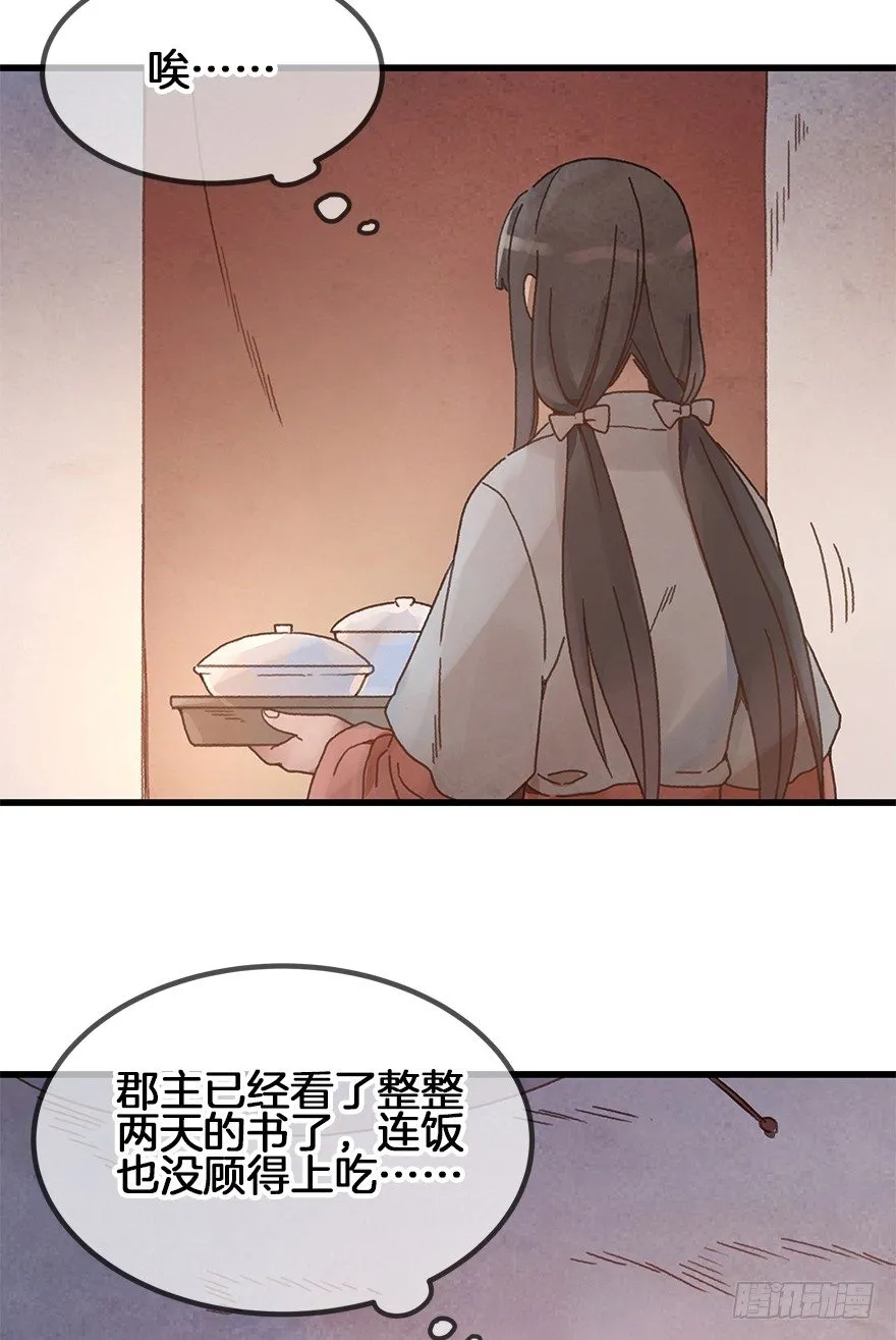 第三十镜·实力 第5页