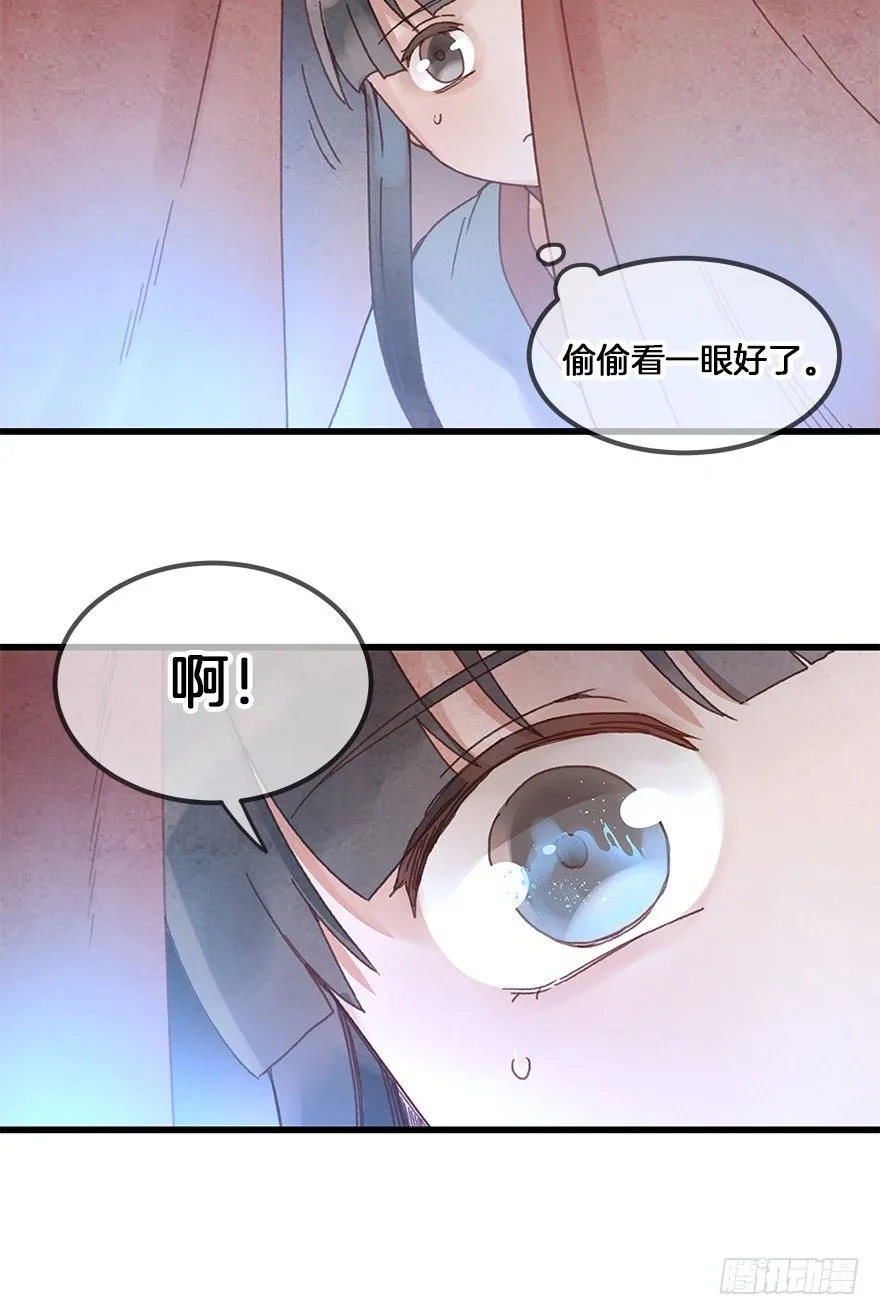 第三十镜·实力 第7页