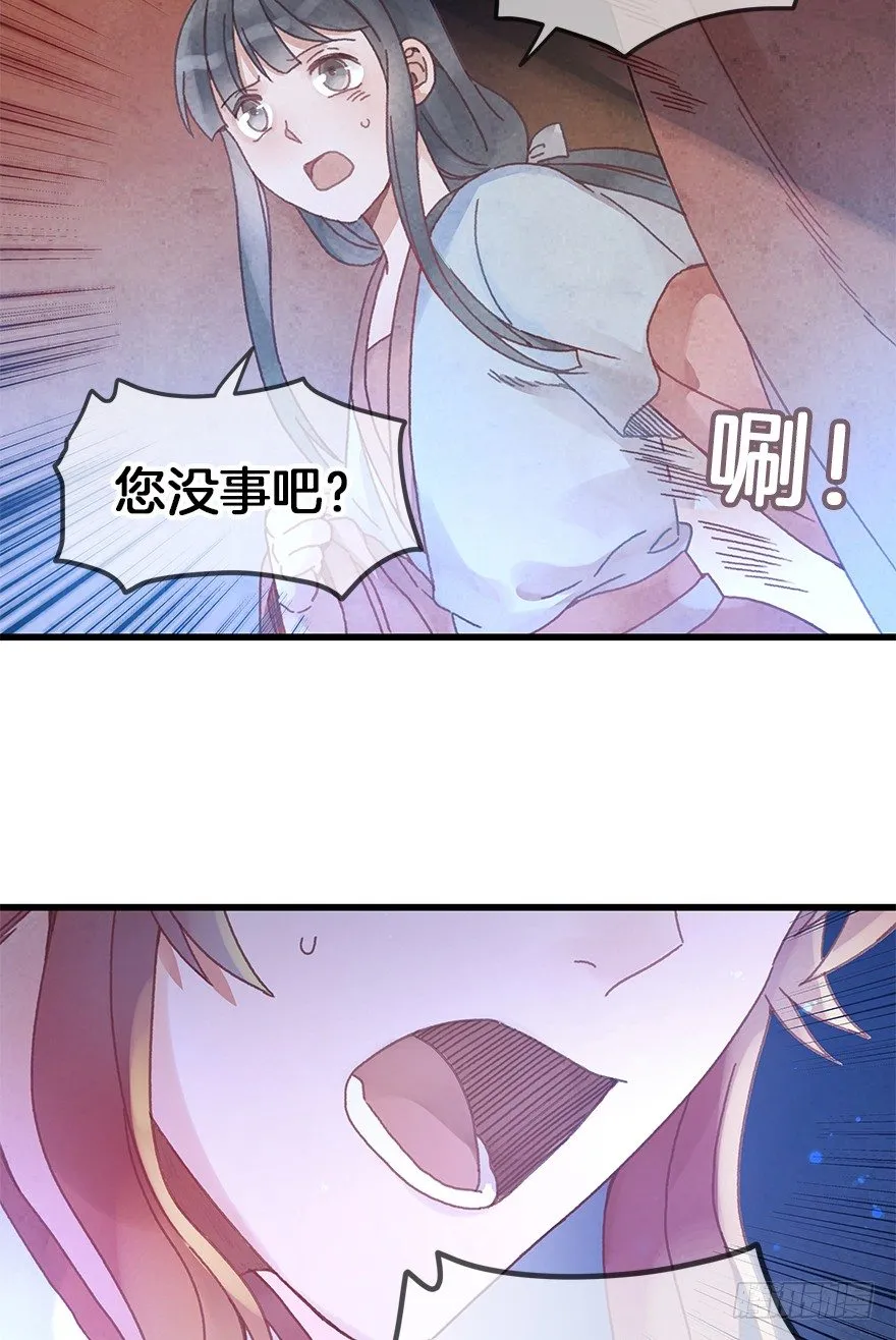 第三十镜·实力 第11页